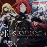 The Eminence in shadow English dub