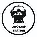 Сила в правде Zov