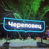 Новости Череповца. Фото.