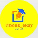 『 کتاب های درسی و کنکوری 』