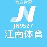 江南体育 @JN9527 直招代理 55%佣金