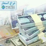 نرخ لحظه به لحظه تومان به افغانی🇦🇫