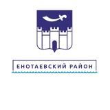 Администрация МО «Енотаевский район»