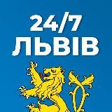 Львів 24/7 | НОВИНИ