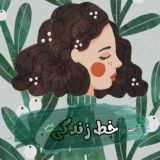 𑁍ࠬ🌱خط زندگے|تکنیک روانشناسی