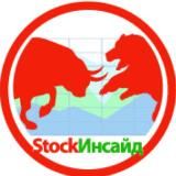 Stock ИНСАЙД