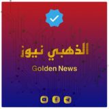 الذهبي نيوز-Golden News