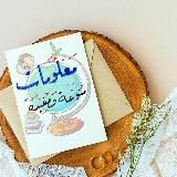 🌹✨معلومات منوعة ومفيدة✨🌹