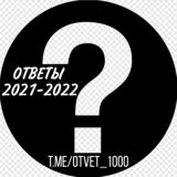 ОТВЕТЫ ОГЭ МЦКО 2024