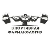 Спортивная фармакология