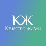 Качество Жизни