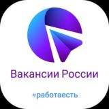 Работа вакансии