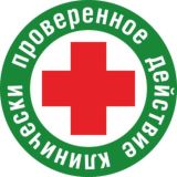 Сантевилль. Клинически подтвержденные действия