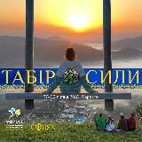 Табір Сили в Карпатах 2025