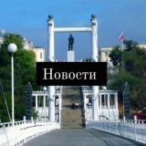 ❗ОРЕНБУРГ❗НОВОСТИ❗