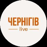 Чернігів сьогодні | Новини Чернігова