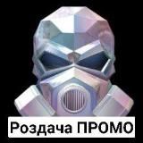 Роздача ПРОМОКОДОВ||АКАУНТЫ||ГОЛДА
