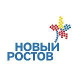 Центр "Новый Ростов"