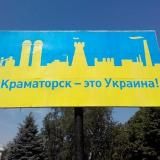 Фортеця північ – Краматорськ і район 🇺🇦🤲🏻 l Я ❤️ Краматорск | Типичный Краматорск