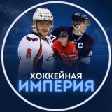 СПОРТИВНАЯ ИМПЕРИЯ