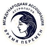 Астрология, Консультация Астролога и обучающие материалы