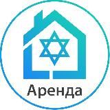 🇮🇱 Квартиры в Израиле - Аренда | Саблет | Посуточно | Помесячно | Продажа