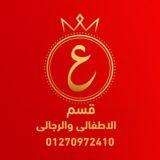 اطفالي ورجالي سنتر عبد الموجود 👑