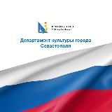 Культура Севастополя