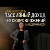 Новороссийск: инвестиции в недвижимость