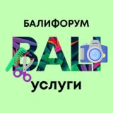 БалиЧат Услуги, вакансии и работа|БалиФорум