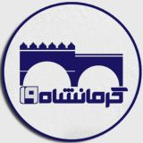 کرمانشاه ۱۹