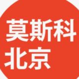 Общение клуба Москва-Пекин