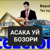 🏠 АСАКА УЙ БОЗОР - ASAKA_UYLARI