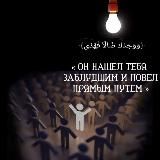 На пути Призыва