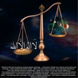 Лаа илааҳа иллаллоҳу