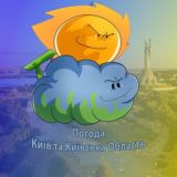 Погода Київ та Київська область