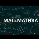 Matematiklar guruhi