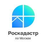 Роскадастр по Москве