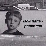 Русский Ресейл memes