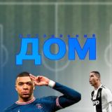 ⚽️Футбольный Дом🏆