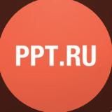 Бухгалтерские новости от PPT.RU