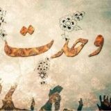پویش ملی فعالان اتحاد اقوام ایران اسلامی