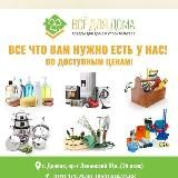 Всё для дома🎄🏡♨️🧸