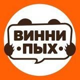 ВИННИ ПЫХ