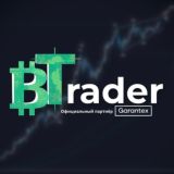 ₿Trader на бирже Garantex