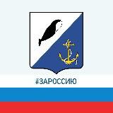 Официальные новости Провиденского муниципального округа