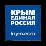 Общественная приемная в Республике Крым