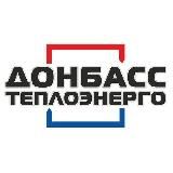 ГУП ДНР "ДОНБАССТЕПЛОЭНЕРГО"