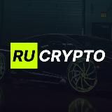 RUCRYPTO — РУ Крипто