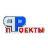 Проекты РФ
